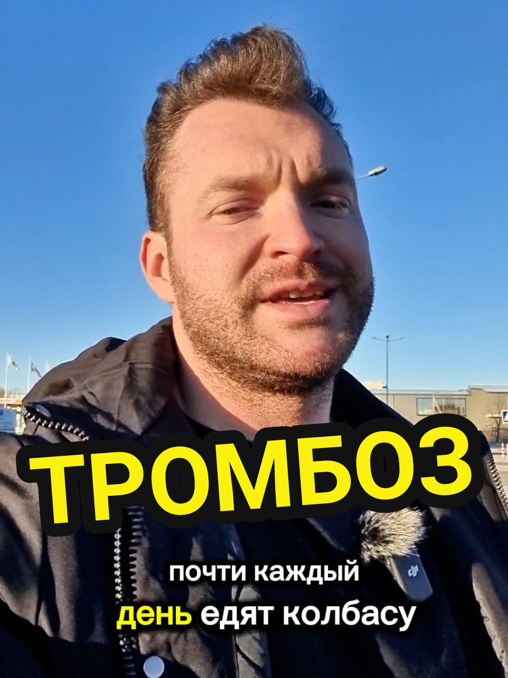 ТРОМБОЗ, ОТ ЧЕГО СТОИТ ОТКАЗАТЬСЯ? #тромбоз #тромбоциты #канцерогены #жир #инсульт #инфаркт #сердце #сердечнососудистаясистема #сосуды #холестерин #лпнп #плохойхолестерин #питание #алкоголь #сигареты 