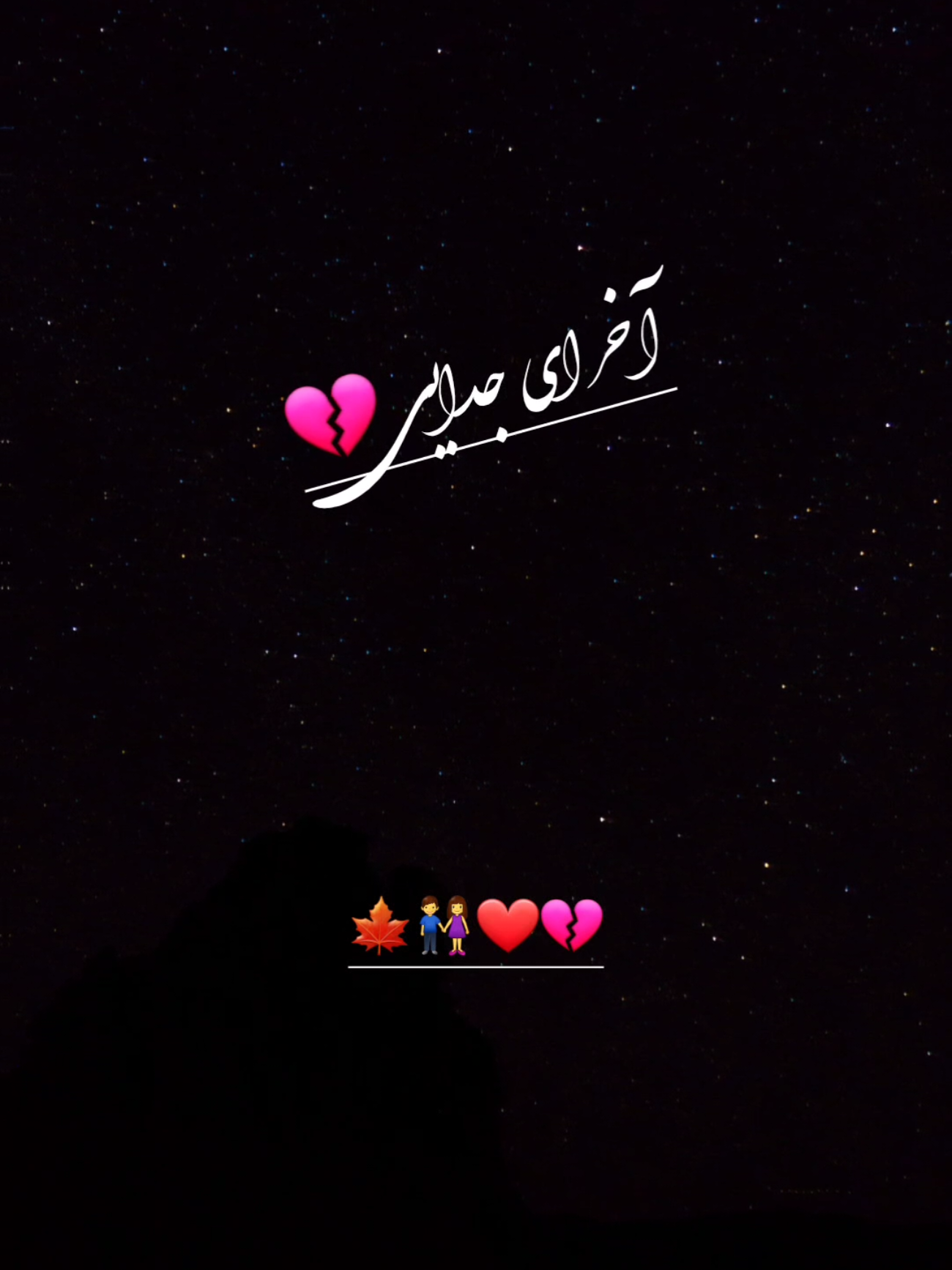 امیر جان صبوری؛ جدایی | Amir Jan Saboori #amirjansabori #song #afghanisong #sadsong #آهنگ #آهنگ_افغانی #فوریو #fyp 