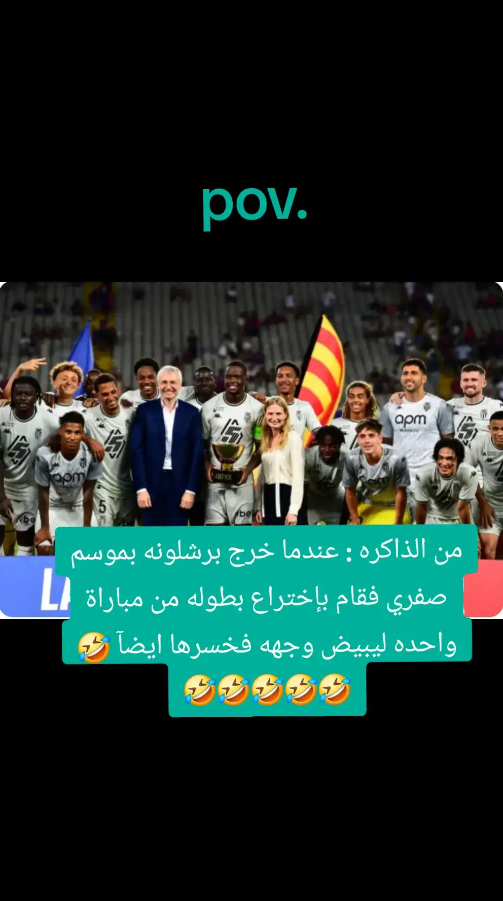 #fyppppppppppppppppppppppp #🤣🤣🤣 #ساخر_مدريدي #هلا_مدريد_دائما_وابدا👑❤ #ساخر_رياضي😂 #كرة_القدم_عشق_لا_ينتهي👑💙 #اكسبلور 