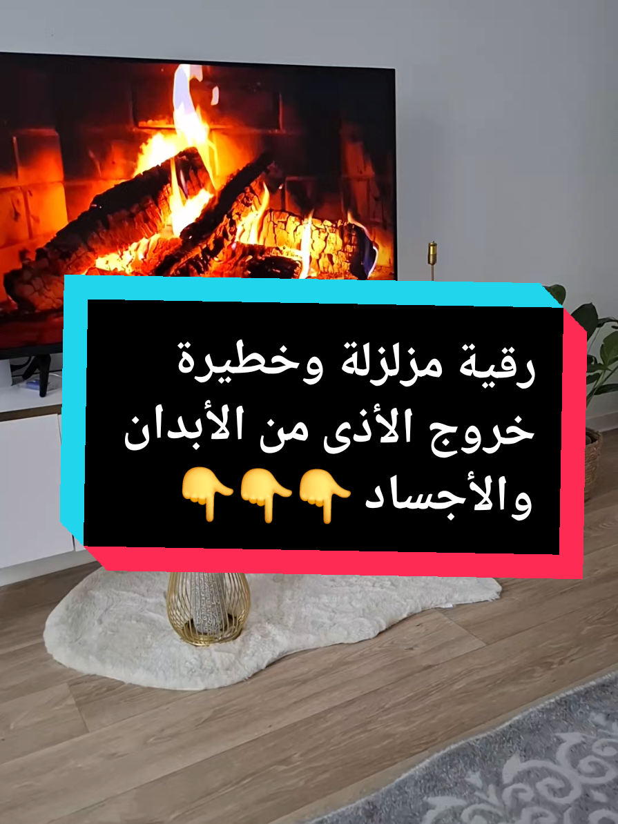 رقية خروج الأذى من الأبدان  #💎ساره #فرنسا🇨🇵_بلجيكا🇧🇪_المانيا🇩🇪_اسبانيا🇪🇸  #دعاء #قران_كريم #رقية_شرعية  #explore #اكتب_شي_توجر_عليه #CapCut #foryoupagе #flypシ #fyp #viral_video @هوشمن الكردي 