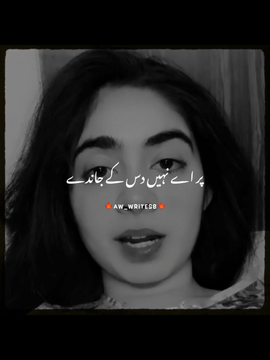 لوگ چھڈ کے تہ چل جاندے🥀💔🥺 #poetry #quotes #bhfyp #loveyourself #quote #success #positivevibes #selflove #poetry #quoteoftheday #sad #lovequotes #inspirationalquotes #believe #writersoftiktok #motivationalquotes #writer #writing #thoughts #lifequotes #words 