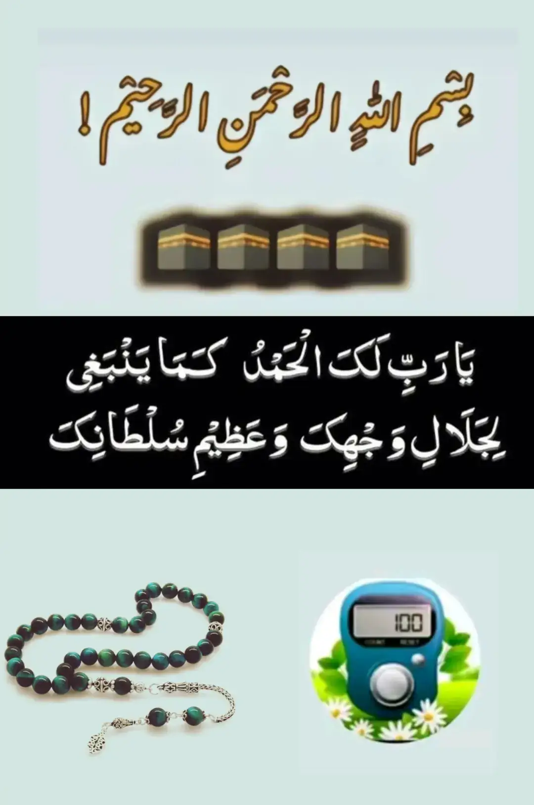 Part 325 | دا وظیفہ وا کہ انشاء اللہ اللہ بہ دی ٹولہ گناہوں معاف کی#wazifa #islamicvideo #islamic_media #foryoupage #unfreezmyacconunt #foryoupage #grow @Sultan.Arslan13 @TikTok 