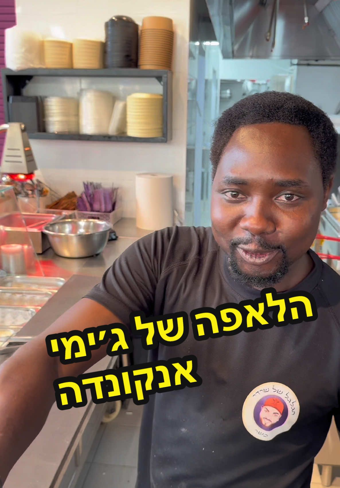 החשיפה של ג׳ימי אנקונדה ! // הגעתי לסניף תל אביב וג׳ימי העובד המצטיין של הרשת עשה לי את הלאפה הכי טובה שאכלתי בחיים !