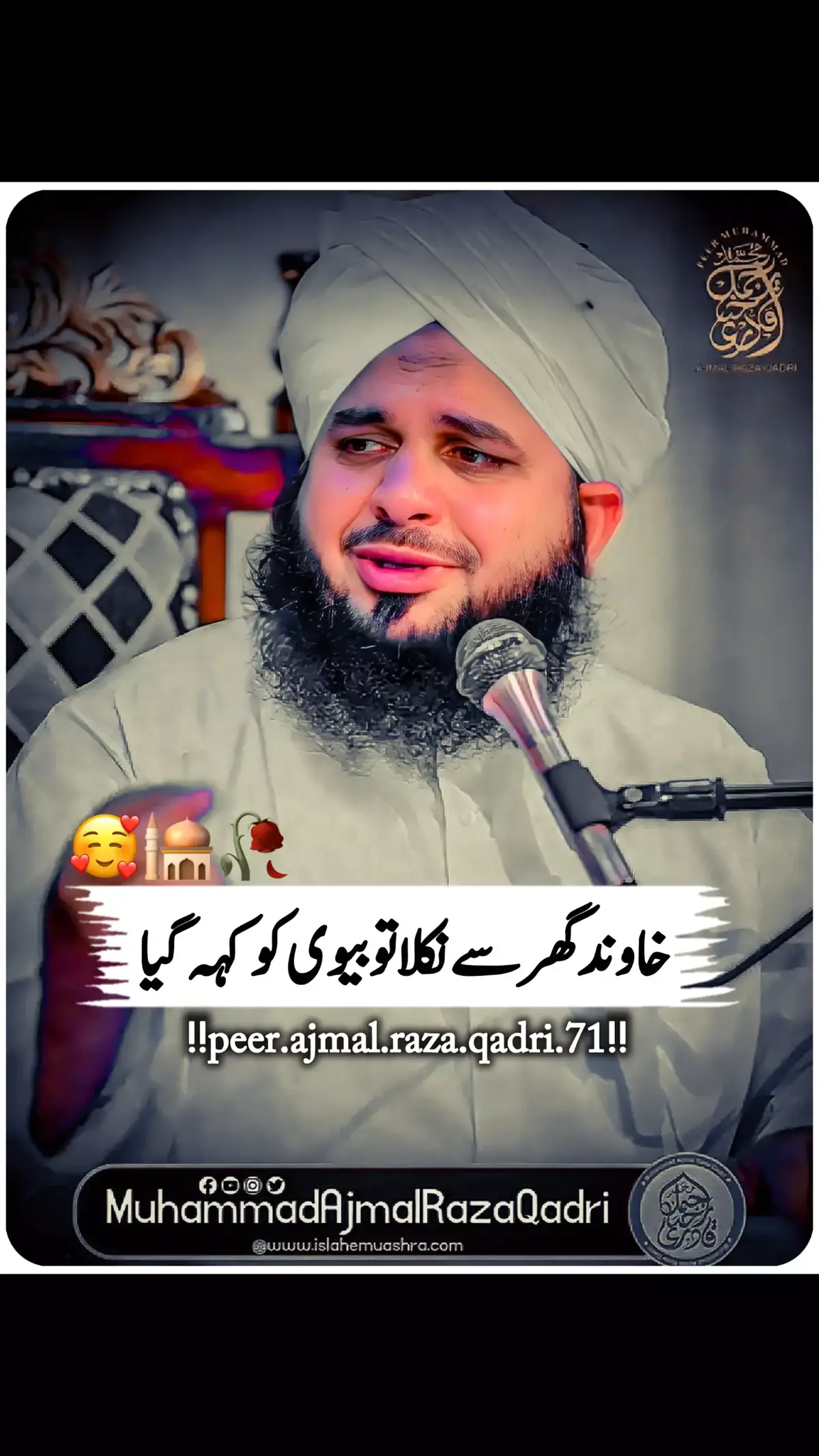 #peerajmalrazaqadri #unfreezemyacount #1millionaudition #virlvideotiktok 