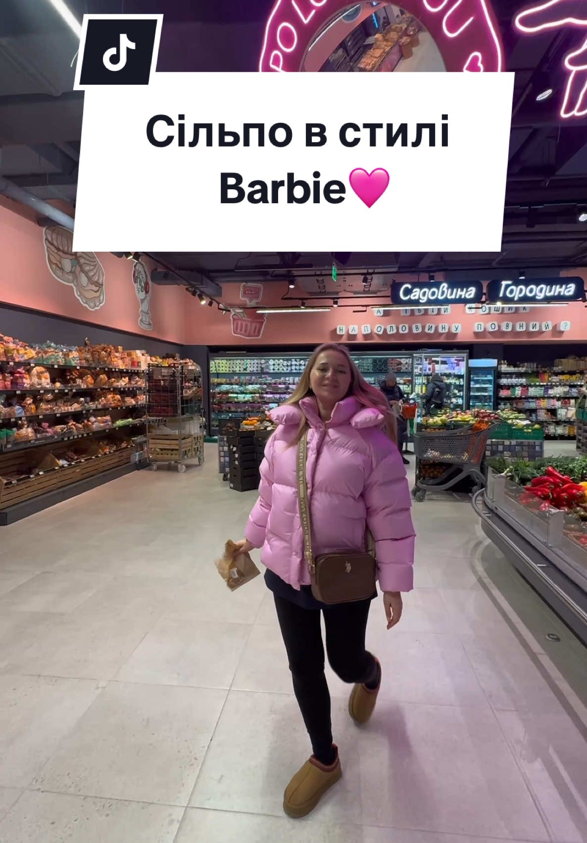 Сільпо в стилі Барбі відкрилось в Києві🩷🥰 #сільпокиїв #сільпо #сильпо #київ #кудипітикиїв @silpo.ukraine 