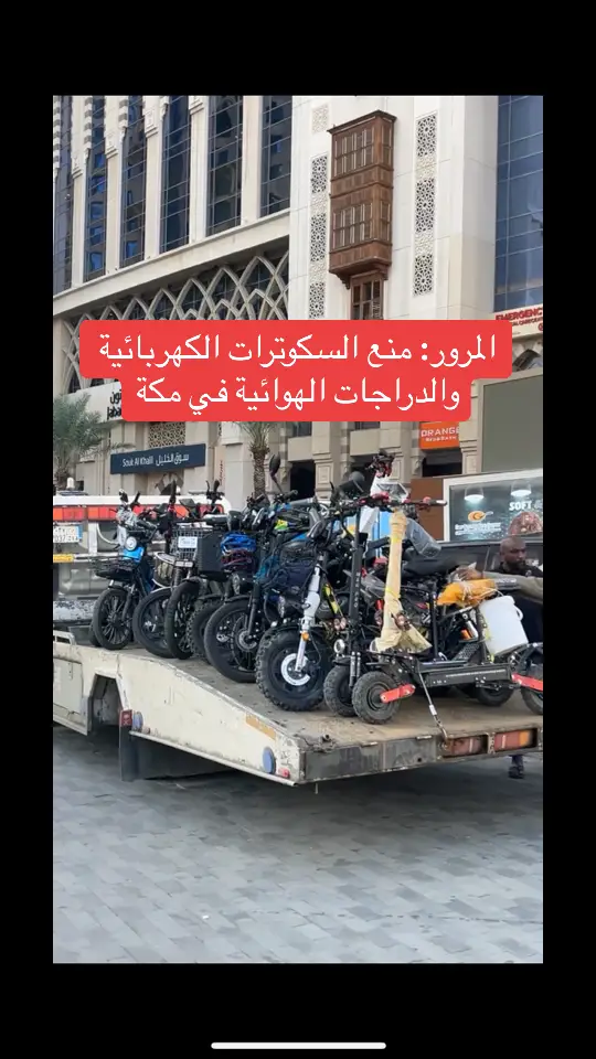 #مك #مكة_المكرمة #سكوترات_كهربا🛴 #سكوتر #سكوترات_كهربائية #دراجه #دراجات_كهربائية #دراجة_هوائية🚴🏻‍♀️🚲 