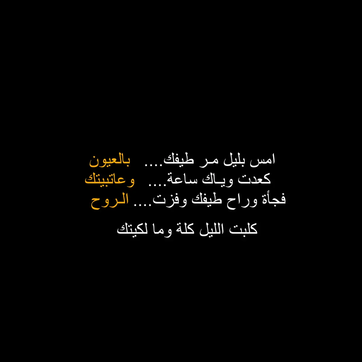 مرني بطيف حتا اضلن دوم نايم 🥲؟ #fyp #اكسبلورexplore #شعراء_وذواقين_الشعر_الشعبي 