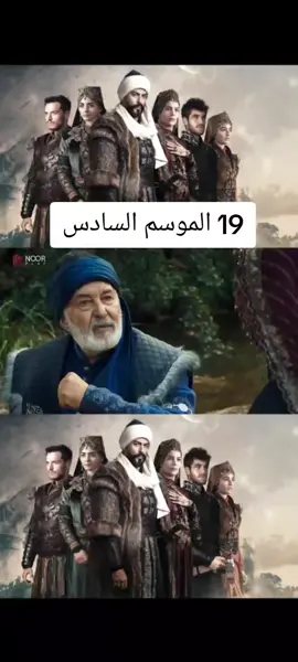 #مسلسلات #قيام_عثمان #المؤسس_عثمان #مشاهير_تيك_توك 