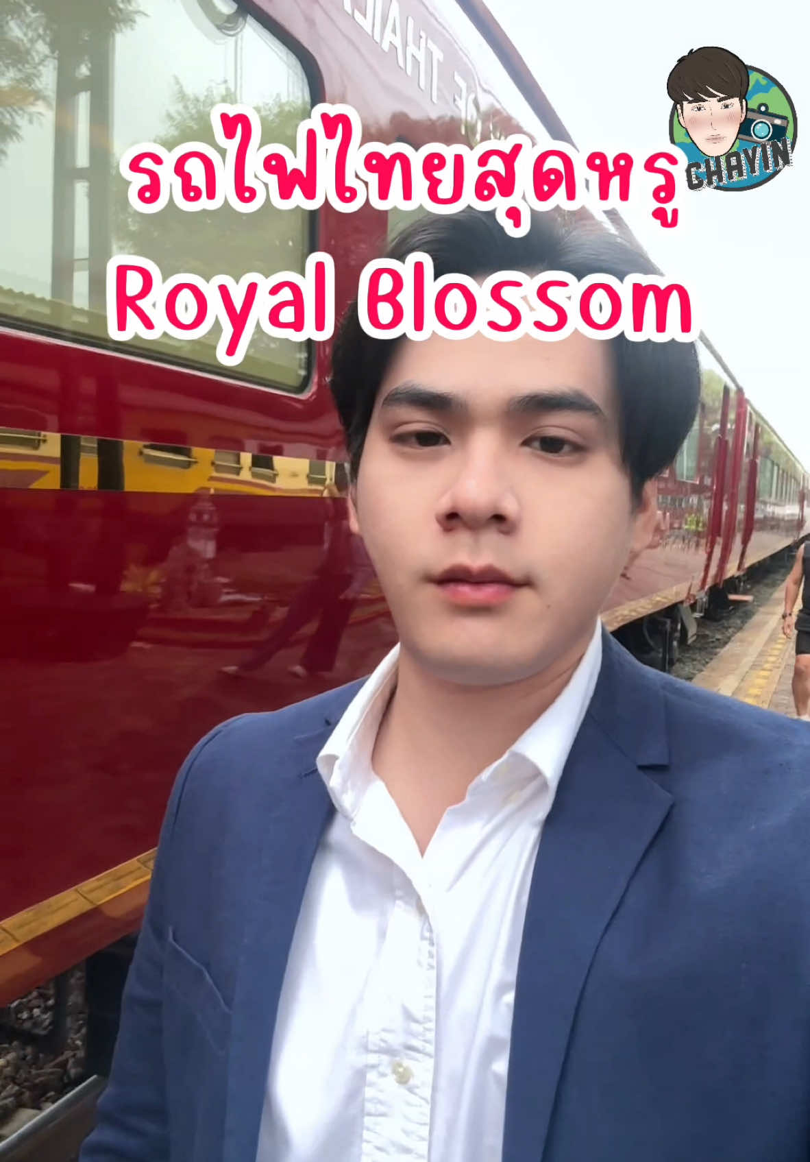 รถไฟไทยขบวนท่องเที่ยวสุดหรู😊🚂#srtroyalblossom #รถไฟไทย #การรถไฟแห่งประเทศไทย #tiktokพาเที่ยว #tiktoktravel #fyp #tiktokgoชิงมง 