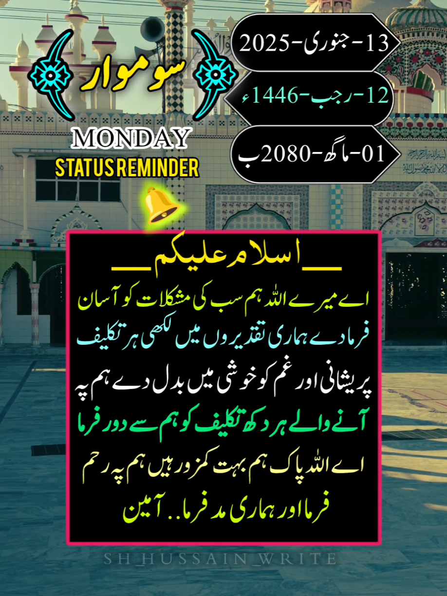 #fyp #viral #islamicstatus #foryoupage #tiktok #hussain_write #foryou 