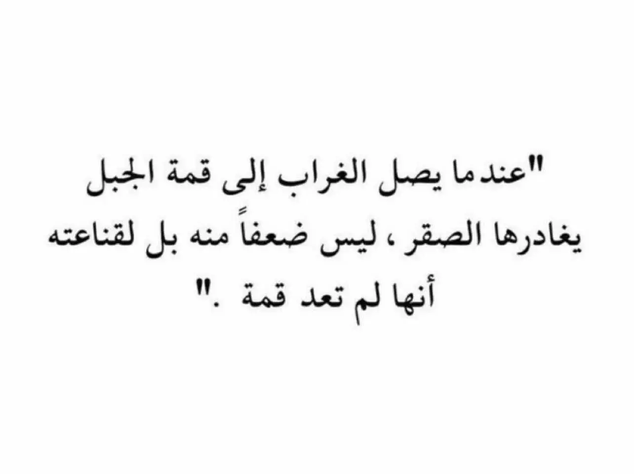 #اكسبلور #اقتباسات_عبارات_خواطر #fyp #اقتباسات_مؤثرة #كلمات_من_القلب #اقتباساتي #InspirationByWords #اقتباسات_قوية #اقتباساتي #هواجيس 