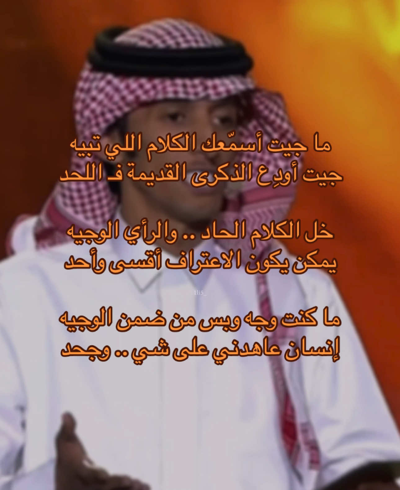 ‏إنسان عاهدني على شي .. وجحد | #عبدالله_السراهيد #خالد_الزعاق #قصيده #شعر #هواجيس #تفكير #اكسبلور #fyp 