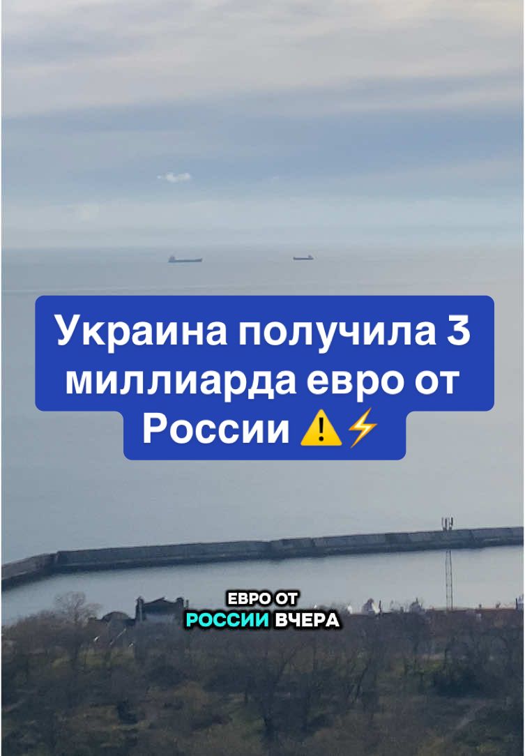 #war #news #ukraine #ukrainenews #warukraine #warukrainerussia #warrussia #russianews #losangeles #losangelesnews #california #californianews #trump #donaldtrump #trump #usa #president #politicaltiktok #politics #politica #news #conversation #USA #GlobalPolitics #USNews #mobilisation #soldiers #soldier #hotnews #америка #новостиамерики #американскиеновости #america #newyork #washington #washingtonpost #pentagon #замороженныеактивы #украинаполучила #евро #миллиарды 