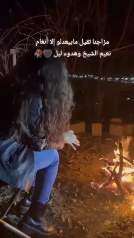 #نعيم_الشيخ #ستوريات_متنوعه #🦋 #ستوريات_انستا 