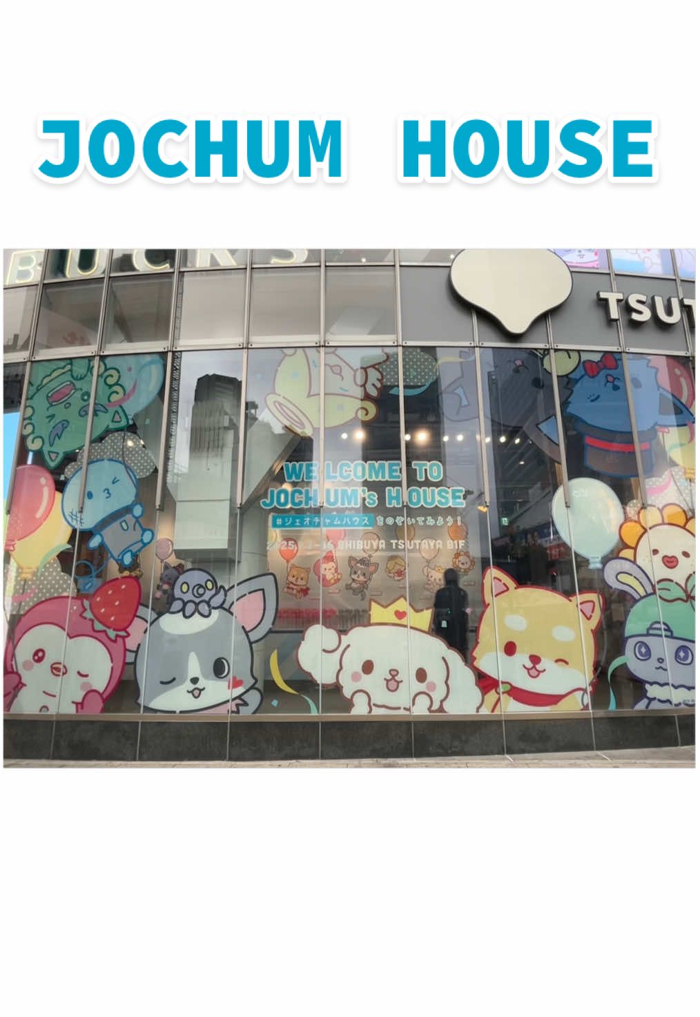 JOCHUMハウスまとめてみた🌟 とってもかわいくて癒し空間でした🥰🏠💞 #JOCHUM #JOCHUMハウス #ジェオチャム #ジェオチャムハウス #サンリオ #JO1 #ジェイオーワン 