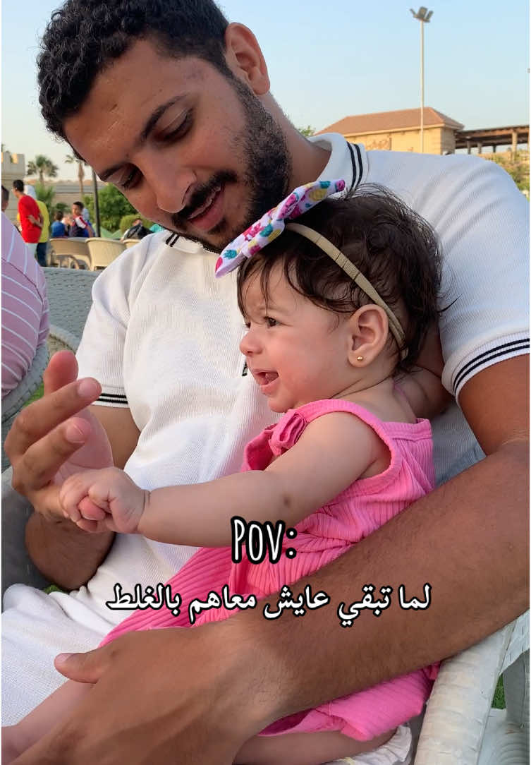 الضرة الوحيدة المسموح بيها ♥️#CapCut #CapCutAmor #fyyyyyyyyyyyyyyyy #husbandwife #trendingvideo #loveyou #babylove #fyy #babylana #babylove @MOUSTAFA.MOHAMED 