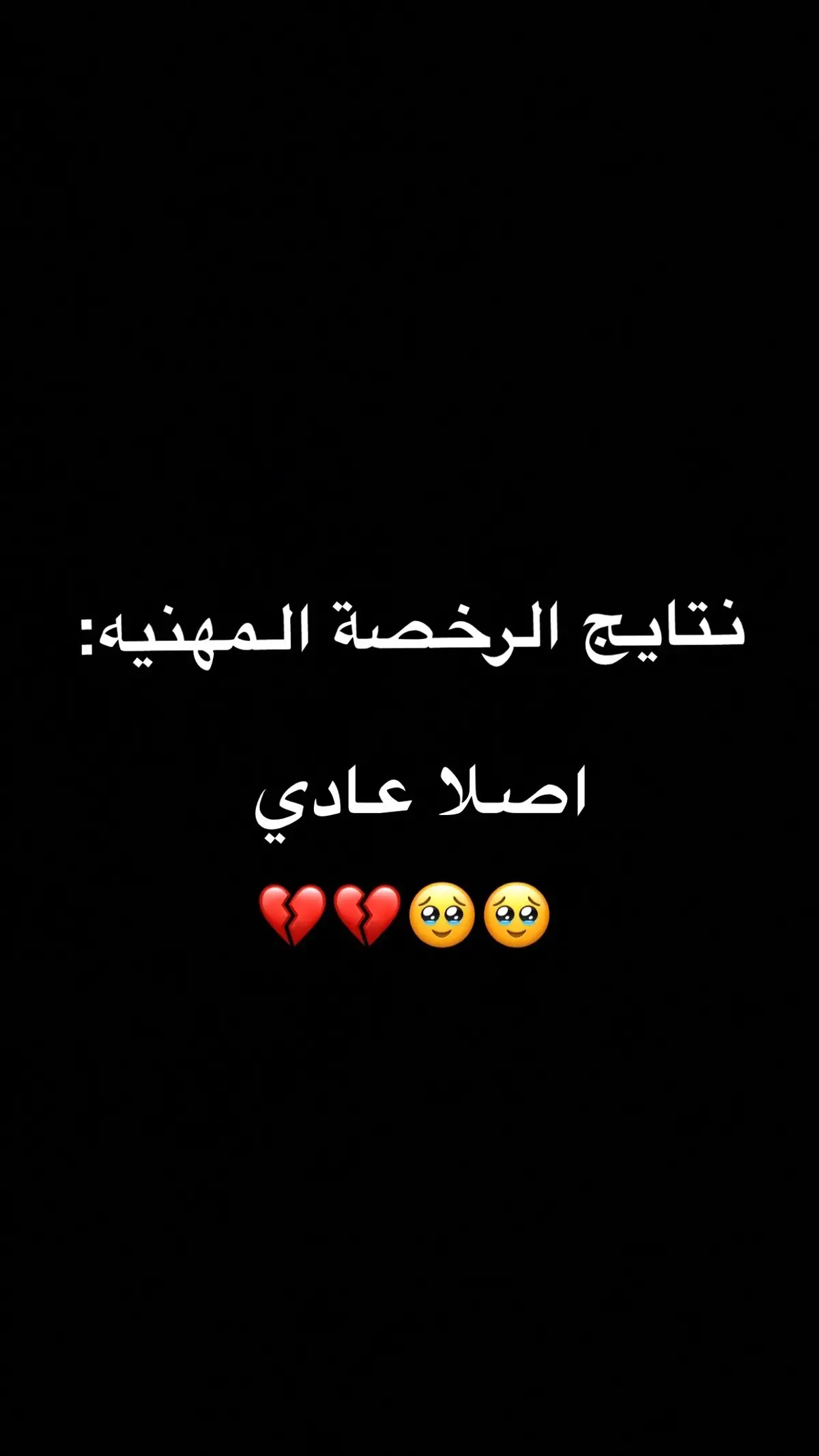 بشروا كيف درجاتكم 😟😟#اكسبلورexplore #لايك__explore___ #الرخصة_المهنية_للمعلمين_والمعلمات #نتائج #الرخصة_المهنية_للمعلمين_والمعلمات #الرخصة_المهنية #foryou #creatorsearchinsights #الرخصة_المهنية 