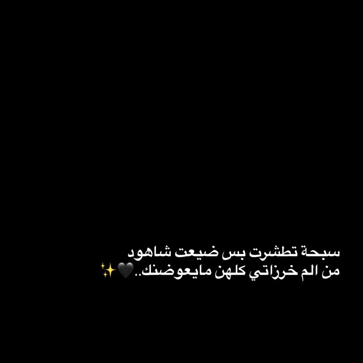 #شعراء_وذواقين_الشعر_#شعر_شعبي #قصايد_شعر_خواطر_شيلات_الاكسبلور #بوح_شعر_قصيد 