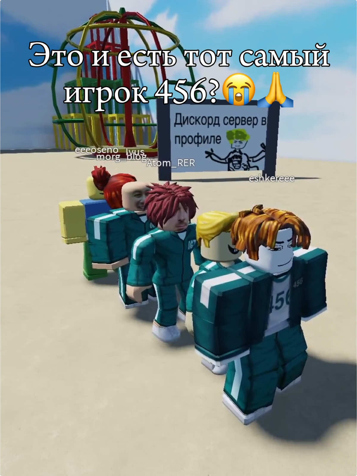 Игра в кальмара вторая часть #роблокс #roblox #игравкальмара 