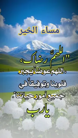 #اللهم_دعوناك_كما_امرتنا_فاستجب_لنا  #يارب_العالمين🙏 