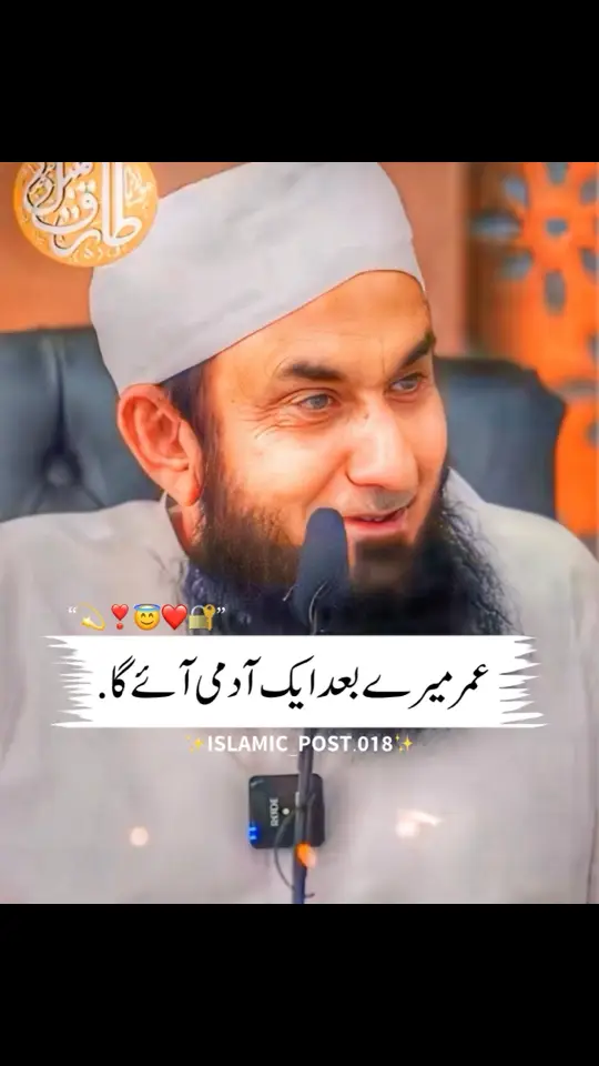 #foryou #foryoupage #trending #tariqjameel #islamicvideo #islamicpost #trending #viral #viralaccount #goviral #unfrezzmyaccount #burhan_tv #muhammad_parvi #NotYourParvi #islamicpost018 