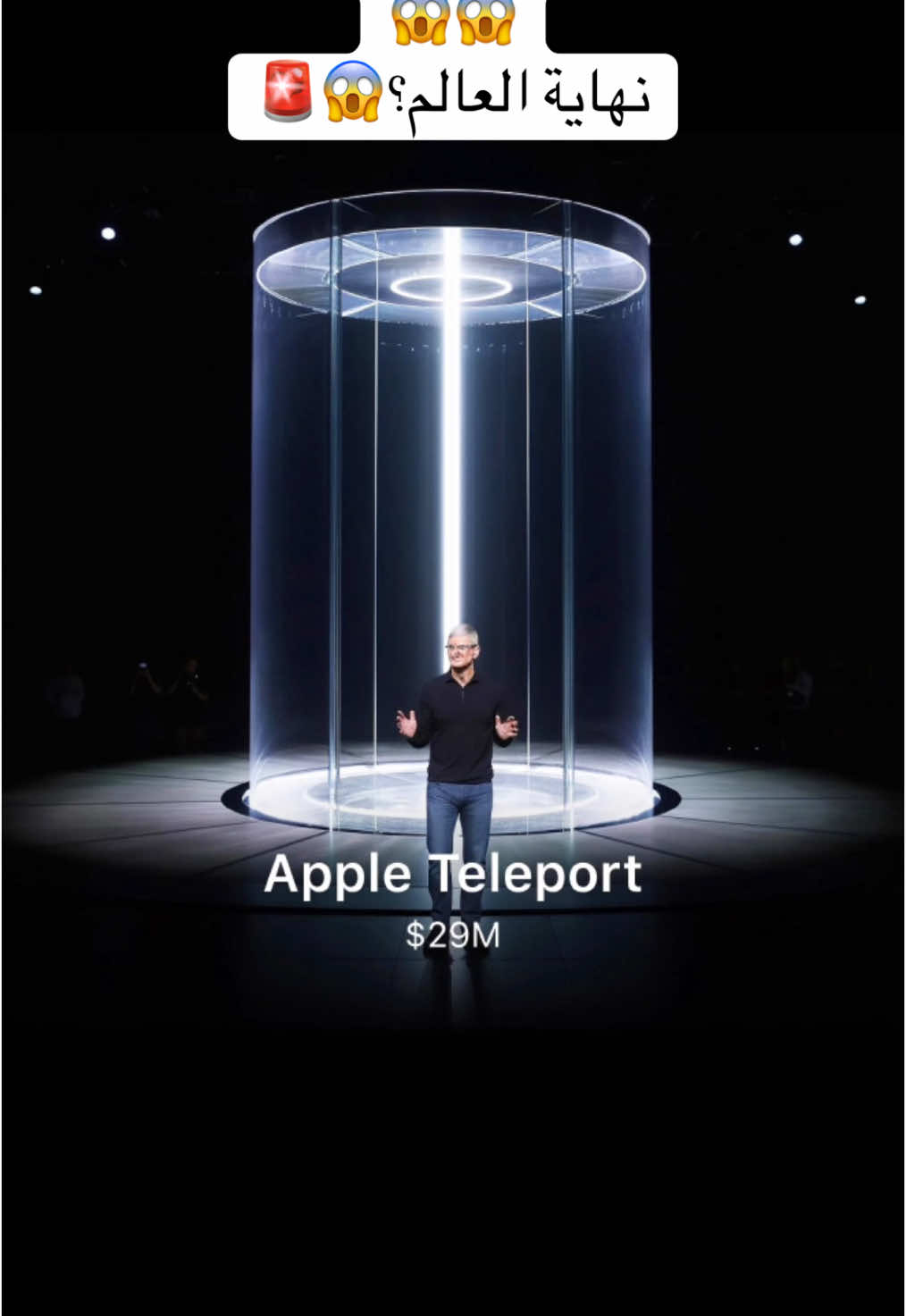 Apple Teleport آلة السفر عبر الزمن🚨🚨😱😱#appleteleport #viral #pourtoi #fyp #foryoupage❤️❤️ #المغرب🇲🇦تونس🇹🇳الجزائر🇩🇿 