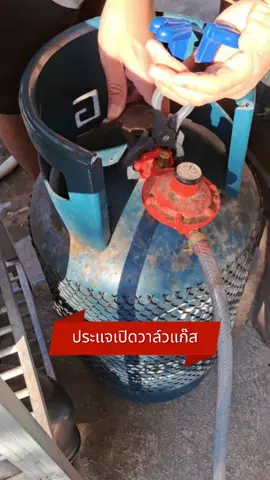 อุปกรณ์เปิดปิดวาล์วแก๊ส  #ประแจสำหรับถอดวาล์วแก๊ส #ที่เปิดหัวแก๊ส 