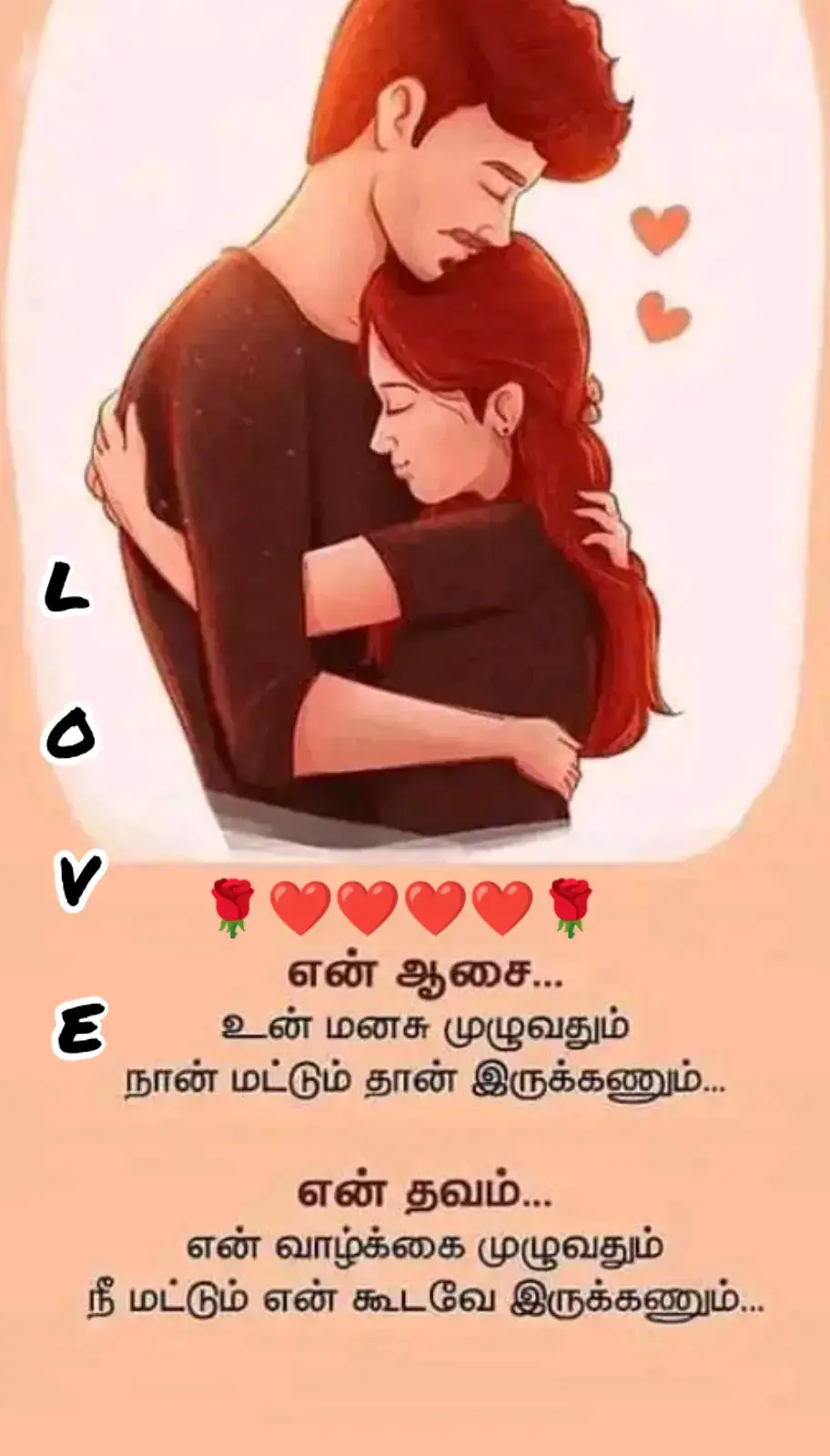 சாயங்காலம் சாயும் நேரத்தில்.... 🌹❤️❤️❤️❤️🌹