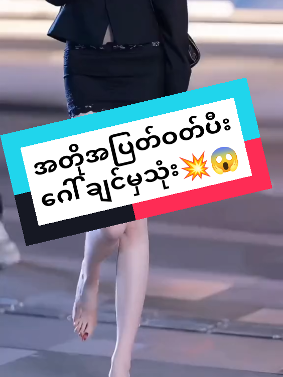 #အတုအပြတ်ဝတ်ပီးဂေါ်ချင်မှသုံး #khinlay #khinthetoo234 #beautyqueen #ကင်ပွန်းသီးscrub #အသားဖြူဆပ်ပြာ #ရန်ကုန်ကိုယ်စားလှယ်ကြီး #အသားဖြူချင်များအတွက် #အမာရွတ်ပျောက်ချင်သူတွေ #skincare #scrub 