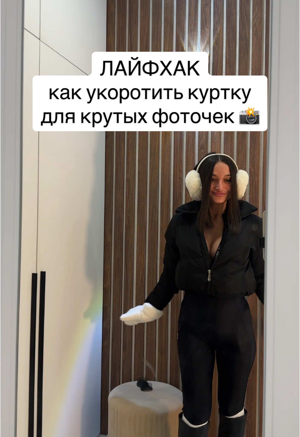 теперь жду снежную погоду)) хорошо узнала о нем не самом в конце зимы когда уже потеплело  😂 инст: fayana.tm  #лайфах #образ #рек #делюсьсекретами 