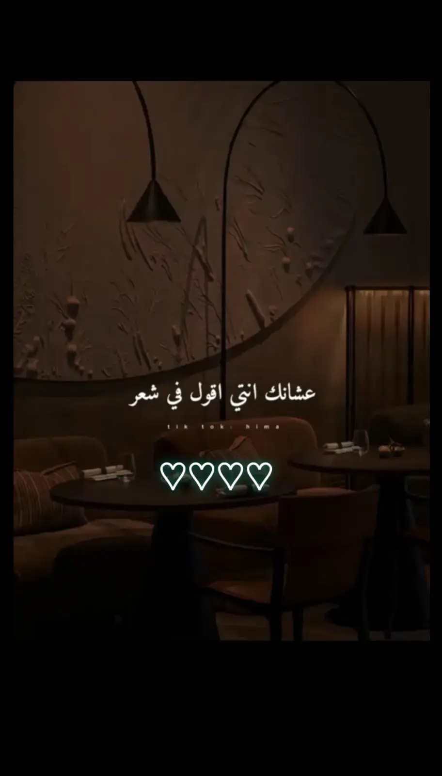 #حالات_واتس ✨❤ عشانك انت اقول في الشعر في واغني💞🎬🎧 #تصميم_فيديوهات🎶🎤🎬  #حب_من_أول_فنجان 