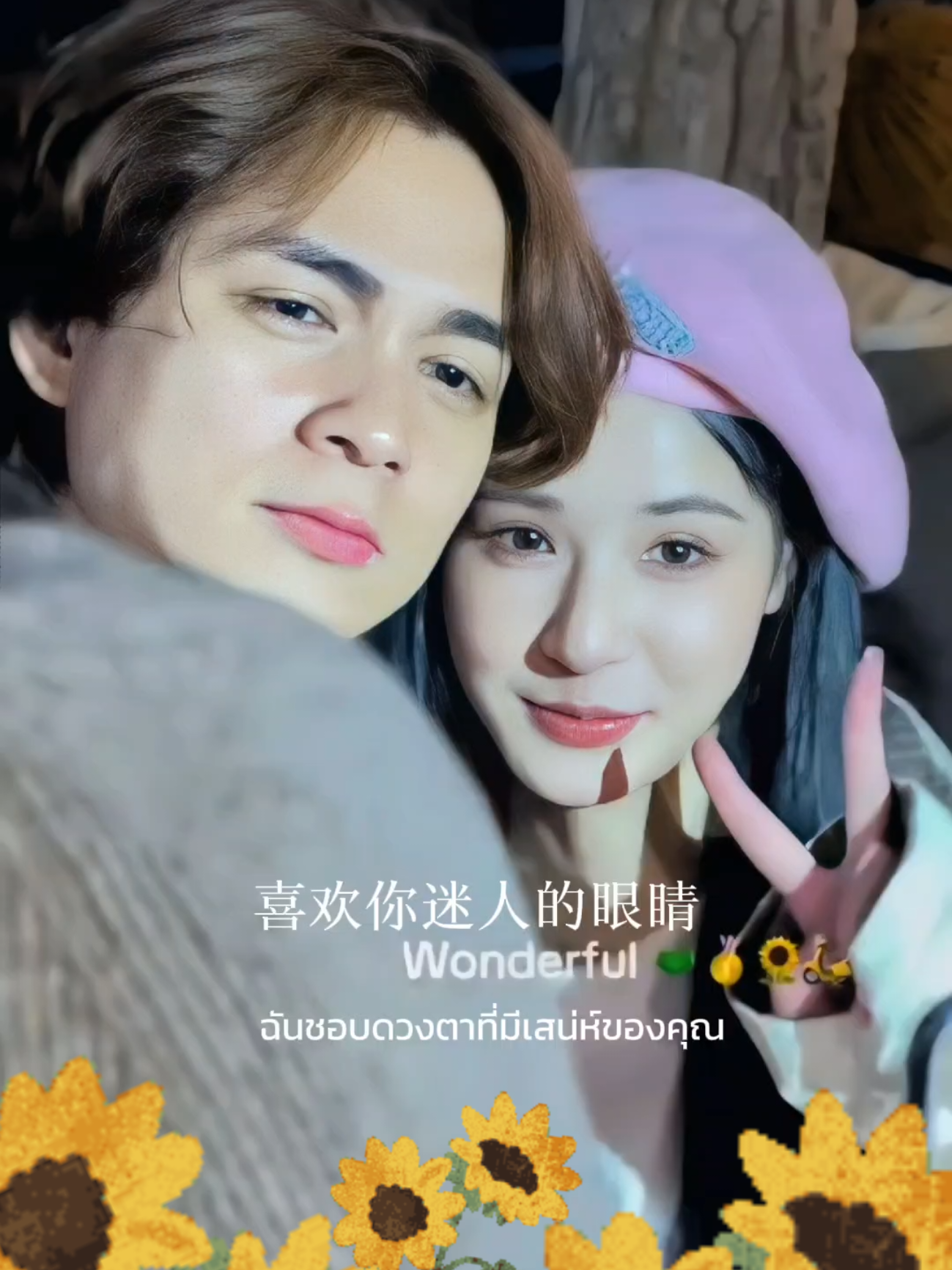 🌻🐒น่ารักที่สุด🤭🐒🌻#แน็กชาลี  #cl #แน็ก ​ #charliepotjes #charlie #ชาลีปอทเจส #kuian888 #ขุยอัน #kuian 