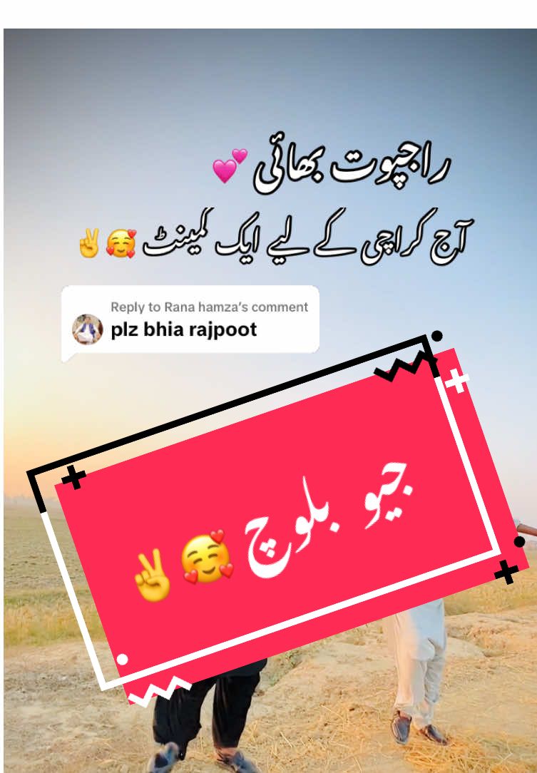 Replying to @Rana hamza hamara balochistan zindabad ❤️✌️💕#love_you_all_baloch🤗✌️ #foryoupageofficiall #fypシ゚ #foryou #love_all_baloch #fyp #viral #balochistan #love_you_all #love_you_balochistan #balochisong 