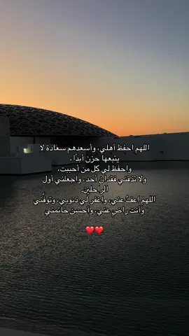 #اللهم_صل_وسلم_على_نبينا_محمد #يارب_فوضت_امري_اليك #اهلي #احبتي #اكسبلورexplore #اللهم_امين 