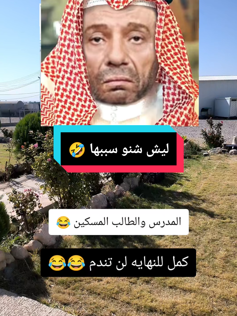 كان أحد المدرسي يصحح أوراق الطلبه #🦅احمد_الطيار🦅 #الشعب_الصيني_ماله_حل😂😂 