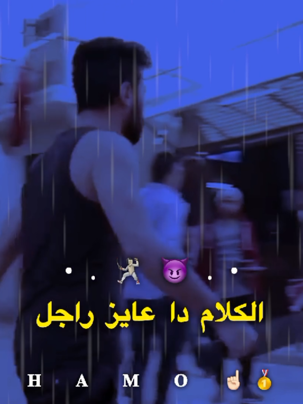 الكلام دا عايز راجل؟  تعالااا!  .  .  .  #حـمـوُ #الريتش_في_زمه_الله💔😣 #افضل_مصممين🔥👑 #الشعب_الصيني_ماله_حل😂😂 #foryoupage #fypシ゚ 