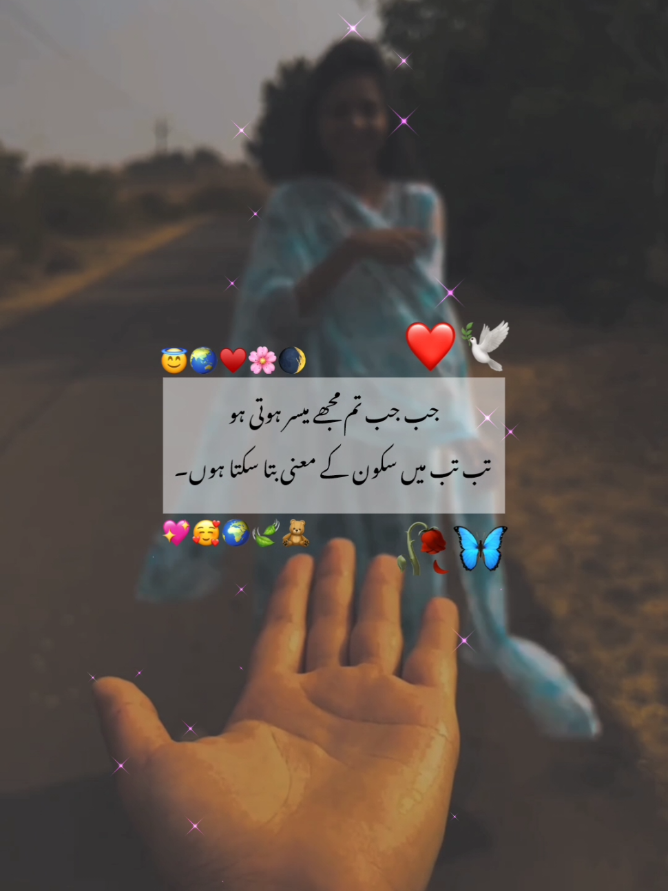 بھروسہ کرتے ہو تو بے فکر رہو تمہارے تھے ، تمہارے ہیں اور تمھارے ہی رہینگے 😇🌏♥️ #foryoupage #fyp #fypviral  #unfreezemyaccount #poetry #status  #1millionaddition #deep_lines🥀 #fyp #ジviral #tiktokmademebuylt #1million #fyppppppppppppppppppppppp 