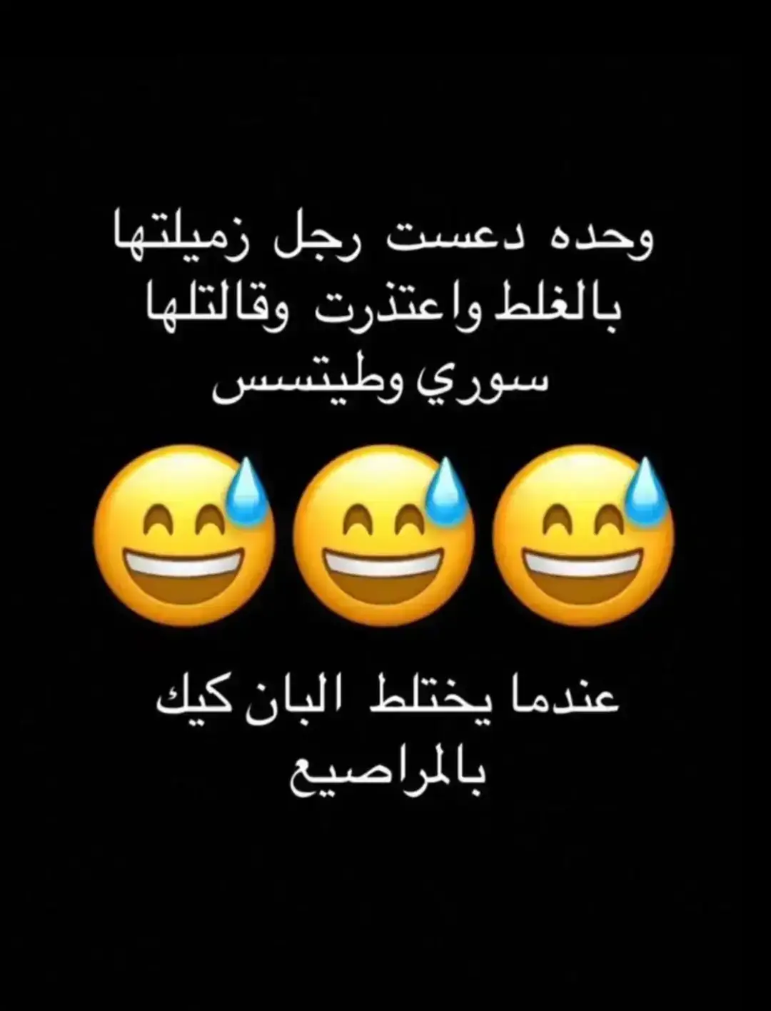 #fyp #foryou #f #😂😂😂😂😂😂😂😂😂😂😂😂😂😂😂 #😂😂😂😂😂 #😂😂😂 #😂 #السعودية #الشعب_الصيني_ماله_حل #الشعب_الصيني_ماله_حل😂😂 #ضحك_وناسة #comediahumor #comedia #0324mytest #funny #دويتو #الخليج #الامارات #الكويت #اضحكو_بحب_اشوفكم_مبسوطين  #الشعب_الصيني_ماله_حل😂😂🏃🏻‍♀️ #fypシ #اضحك_من_قلبك  #مالي_خلق_احط_هاشتاقات🦦 #الشعب_الصيني_ماله_حل😂😂🏃🏻‍♀️