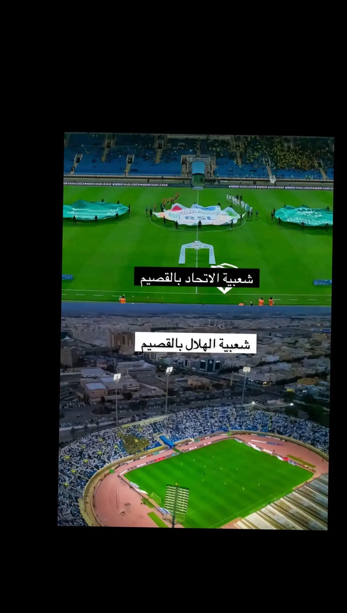 #الهلال #الاتحاد #اكسبلور 