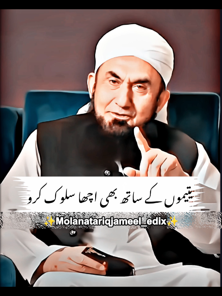 MOLANA TARIQ JAMEEL BAYAN..... 🥺💔🥀 #foryou #fyp #viral #1M #molana #tariq #jameel #unfrezzmyaccount #molanatariqjameel_edix 