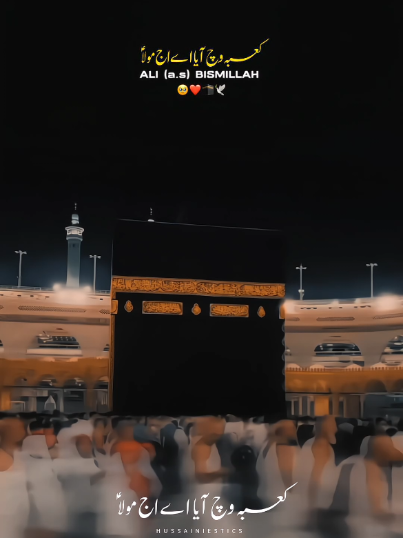 Kaabe Wich Aya Ae AJ Molaع 🕋💚🥹 . . . . . #yarasoolallah #yaali #aliunwaliullah #fypツ #salamyahussain #karbala #aliwaly #rajab #yaalimadad #islamic_video #whatsappstatus #unfreezemyacount 