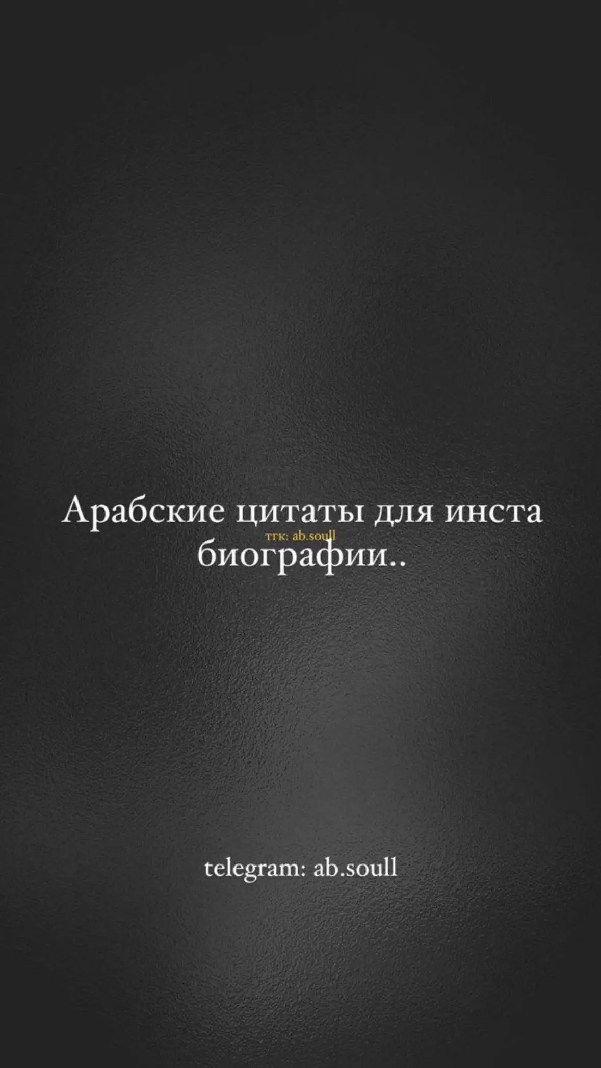 #absoull #цитаты #религия #ислам #любовь❤ 