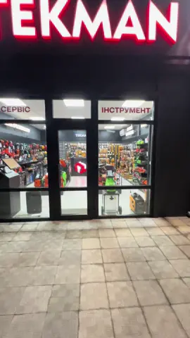 Гілкоподрібнювачі знову у продажі!!#tekman #TEKHMANN #інструменти #Новиймагазин #актуальнозараз #гілкоподрібнювач 