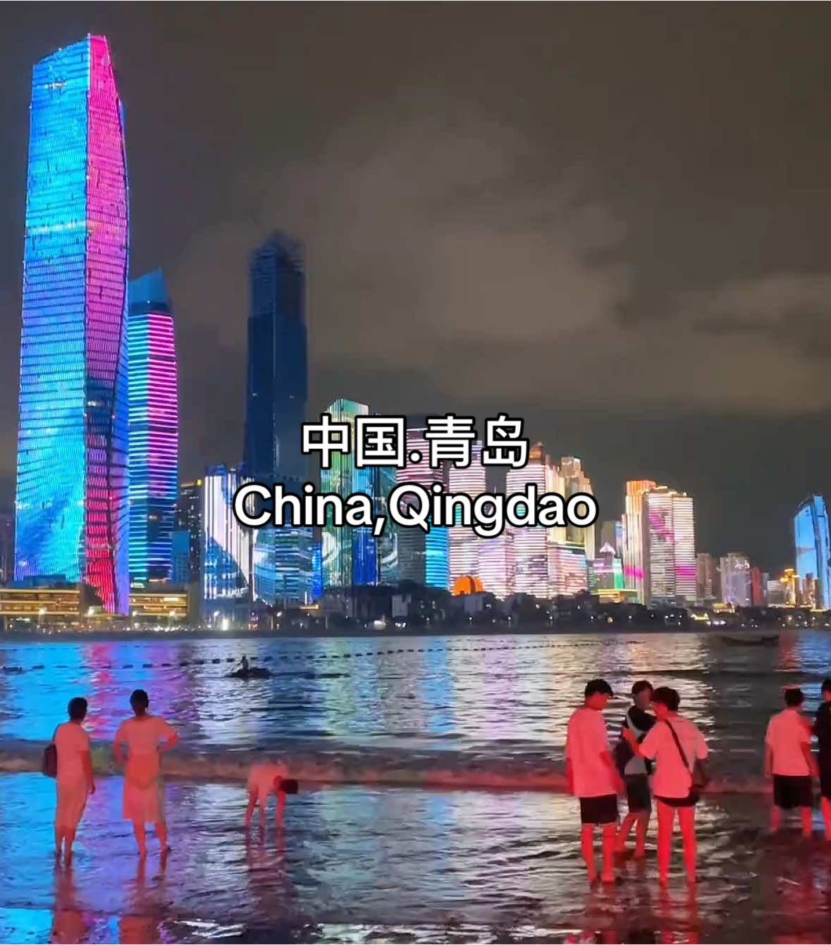 这里是中国青岛，欢迎来到青岛。#china #美丽中国 #青岛 #中国旅行 #旅行推荐官 