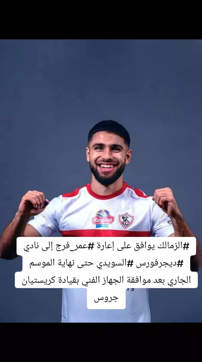 #الزمالك_أولًا 