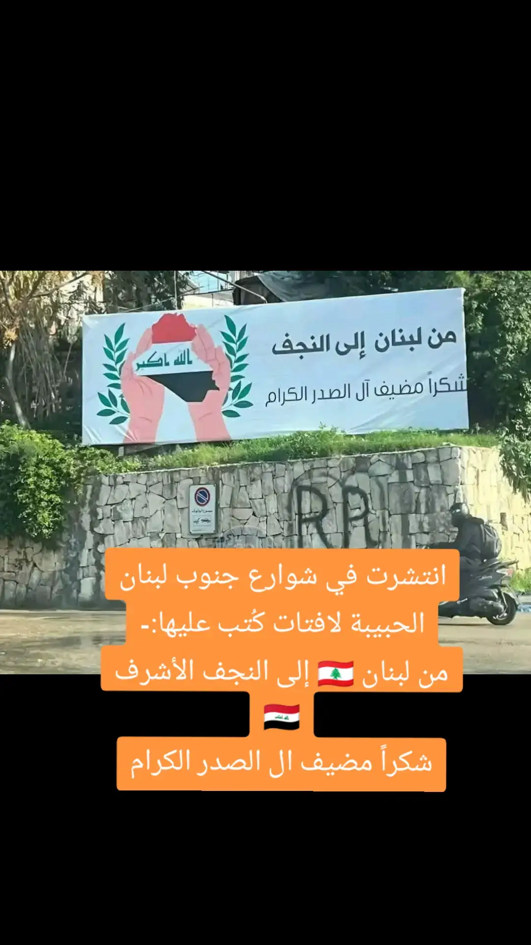 #الصدريين_جنود_السيدالقائد_مقتدى 