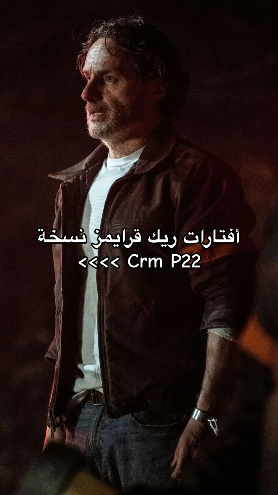 #اكسبلور #foryou #fyppppppppppppppppppppppp #فوريو #اكسبلورررررررررررررررررررر #fyp #ريك_غرايمز #rickgrimes 