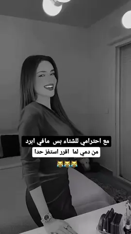 #حالات_واتس #تيك_توك #for #foruyou #قصف_جبهات_2 #صبايا #بنات #ضحك #كوميدي #شعب_الصيني_ماله_حل😂😂 #سوريا #treanding #سوريا 