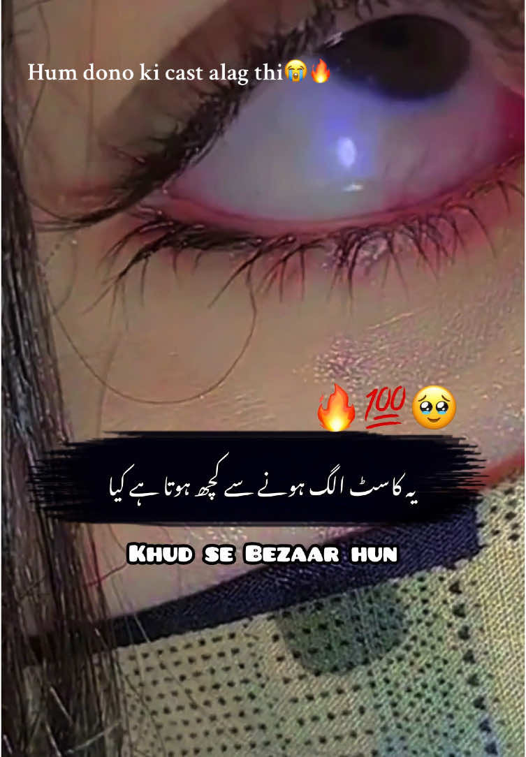 Aj apni or apny pyar ki cast btao sb😳#ownvoice #VoiceEffects #voiceover #urdupoetry #deepthoughts #ayat #dailylife #videos #sad #sadness #fypviral #fup #fypage #fyppppppppppppppppppppppp #fypviralシ #DailyRoutine #ayat #ki #dunia #sad #vibes #viraltiktok #viralvideo #videoviralitiktok #viral_video 