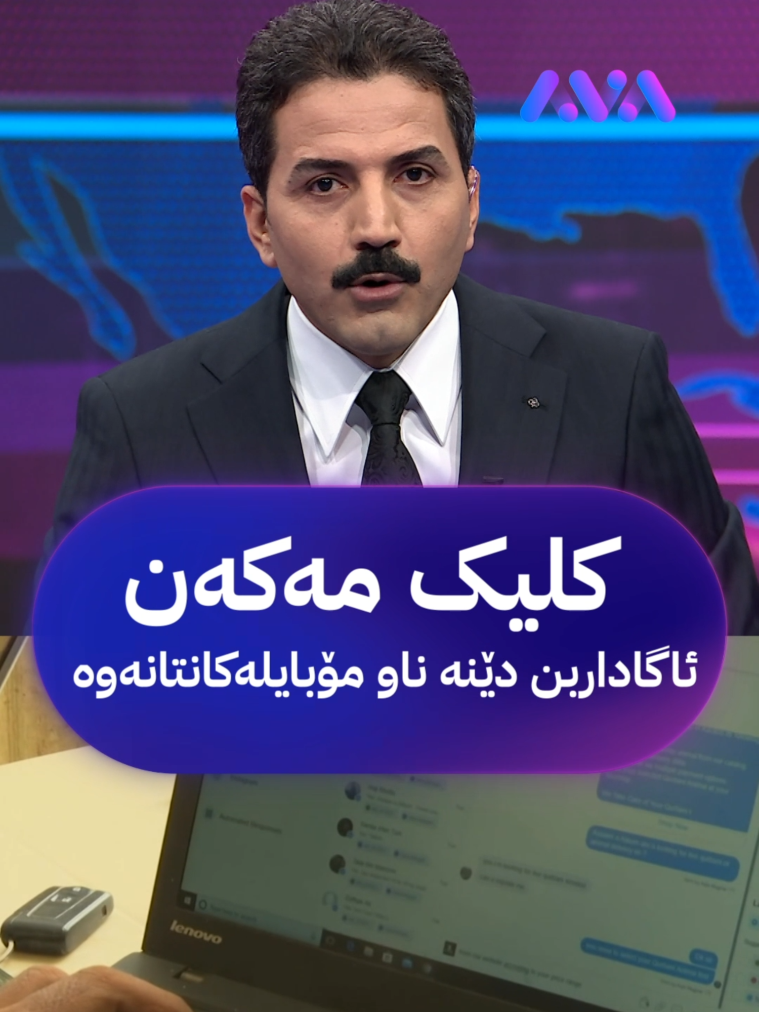 گوێ لەم هەواڵەی هەوراز گوڵپی بگرن بۆ ئەوەی هاک نەکرێن؛ بزانە چۆن دەیان کەس لە ڕێگەی واتساپەوە هاککراون و زانیاریی ناو مۆبایلیان براوە